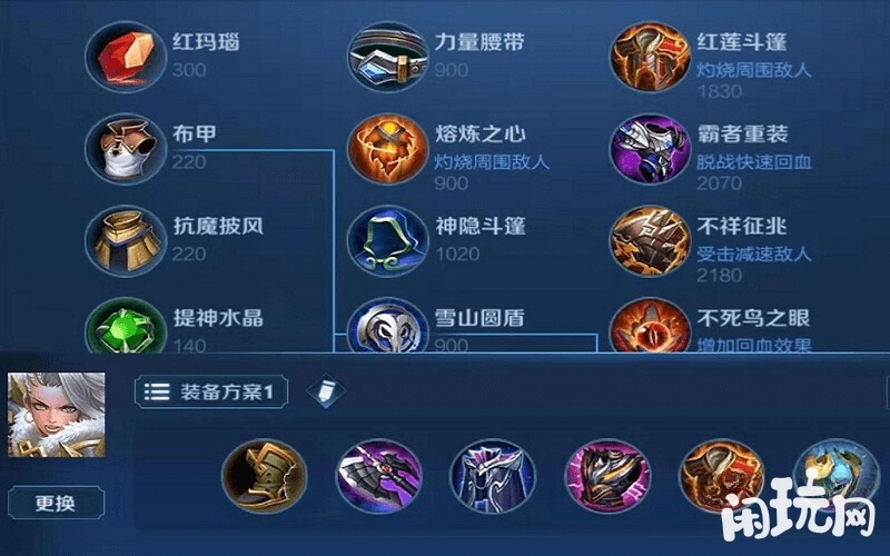 钟无艳半肉出装