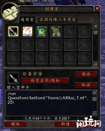 魔兽世界重置副本宏