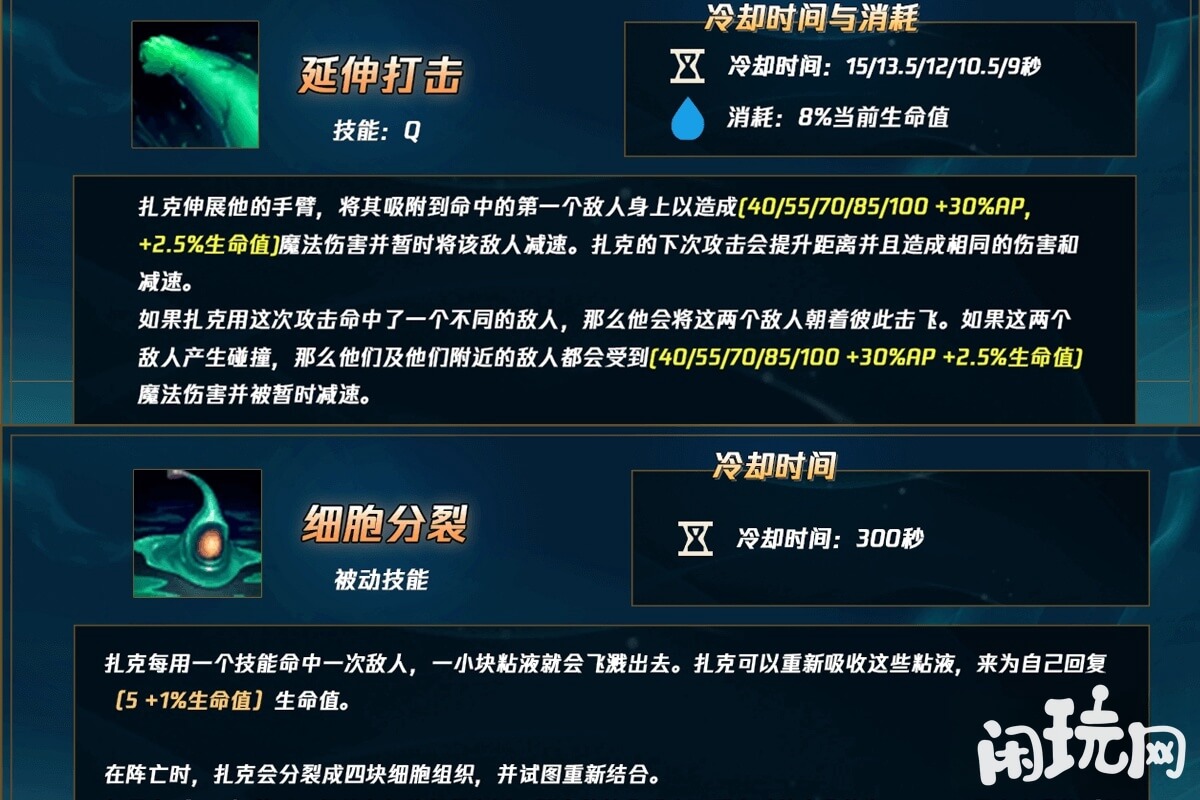 生化魔人Q技能解析