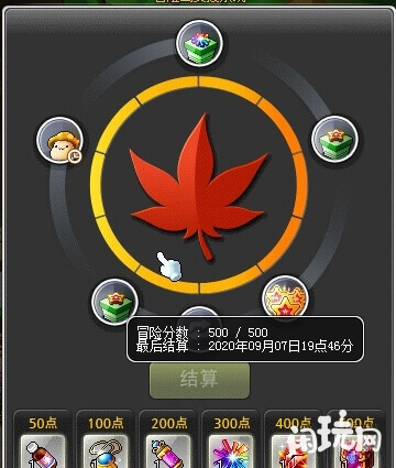冒险岛500分情况