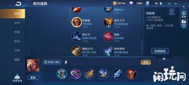 国服孙策对抗路出装