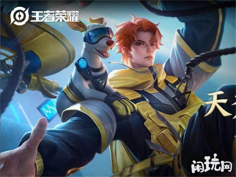 王者荣耀杨戬皮肤天秀启明