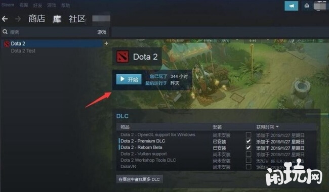 重新启动steam开始游戏