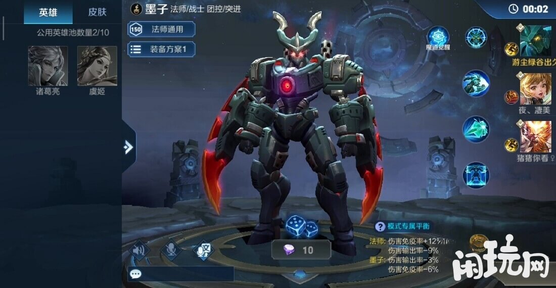 辅助墨子