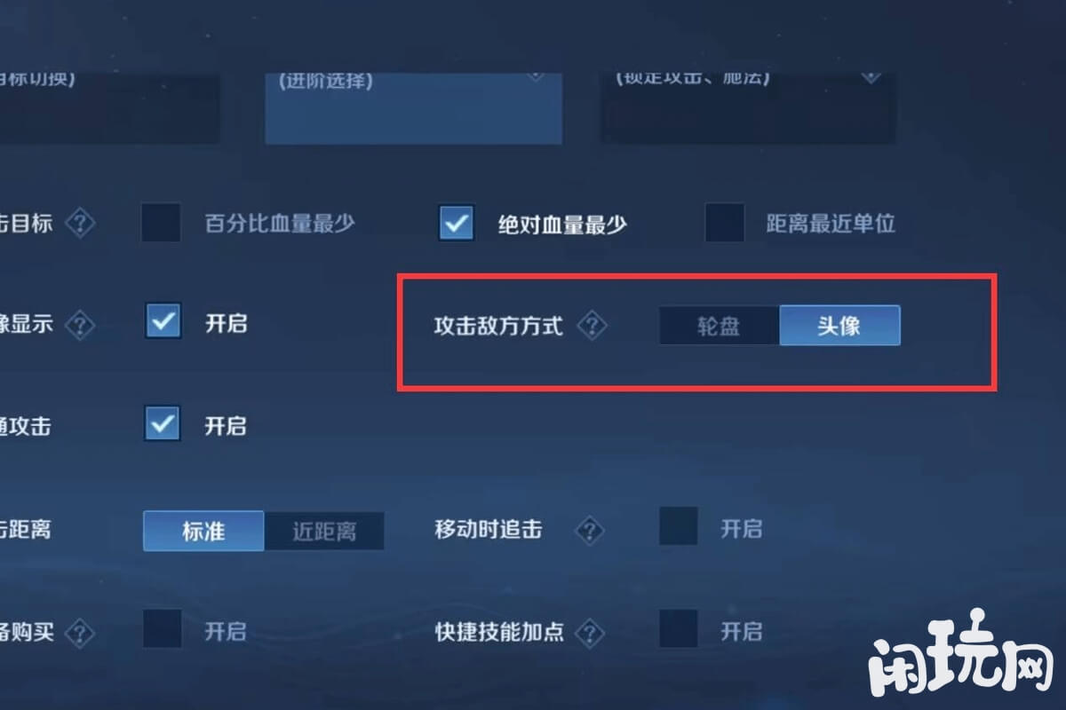 钟馗锁敌设置