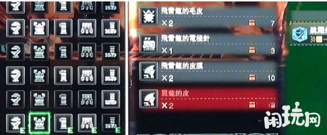 下位地图中击杀翼龙才能获得翼龙的皮