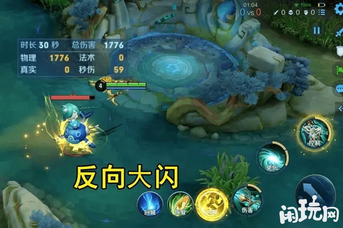 虞姬反向大闪操作