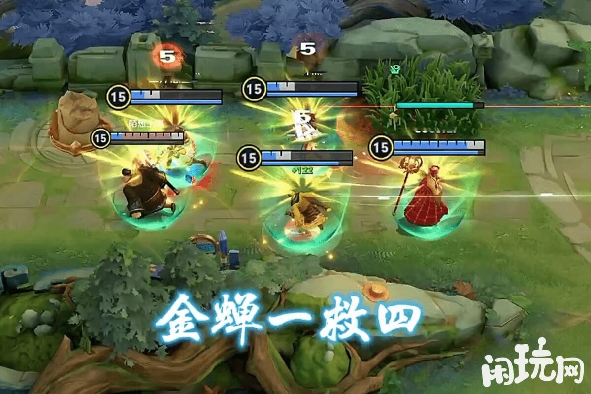 金蝉辅助一救四