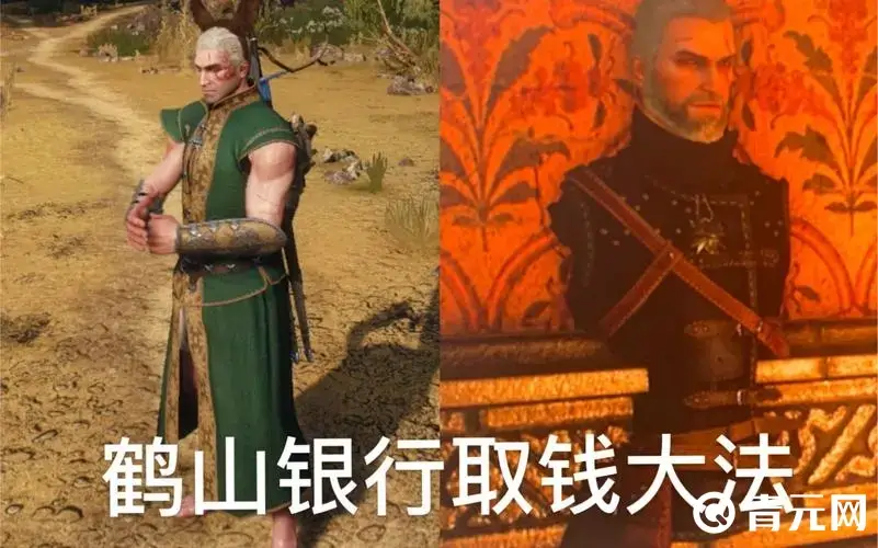 玩巫师3加钱的方法