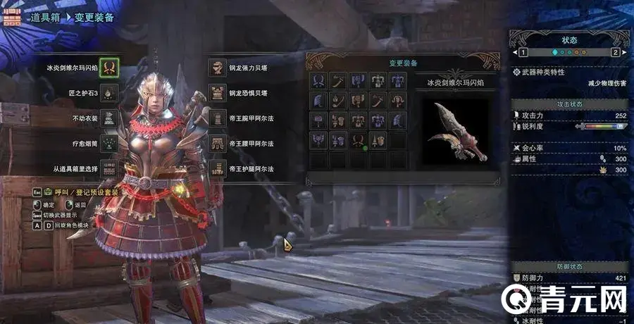 双刀毕业装备怎么配装需要高级珠子