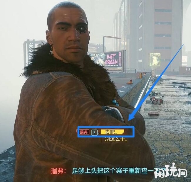 赛博朋克2077向法律宣战对话怎么选 赛博朋克2077向法律宣战对话选方法