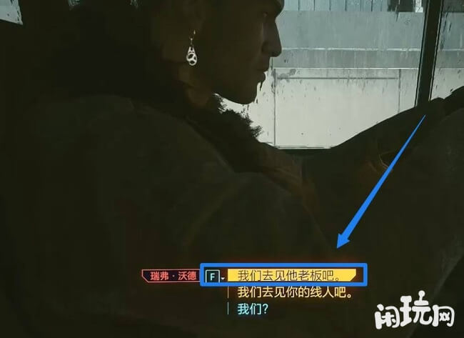 赛博朋克2077向法律宣战对话怎么选 赛博朋克2077向法律宣战对话选方法