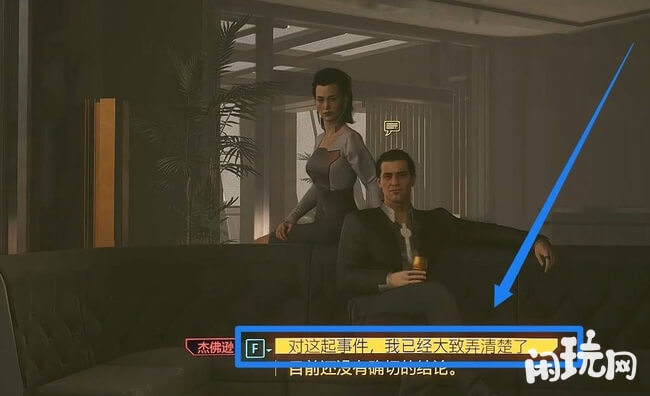 赛博朋克2077向法律宣战对话怎么选 赛博朋克2077向法律宣战对话选方法