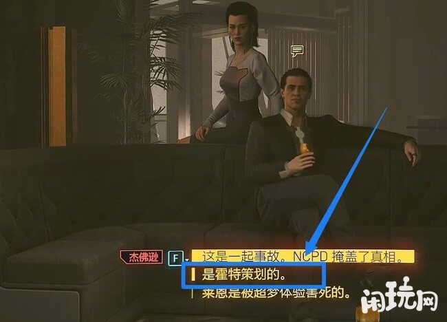 赛博朋克2077向法律宣战对话怎么选 赛博朋克2077向法律宣战对话选方法