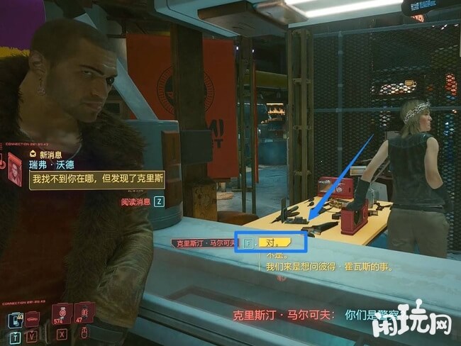 赛博朋克2077向法律宣战对话怎么选 赛博朋克2077向法律宣战对话选方法